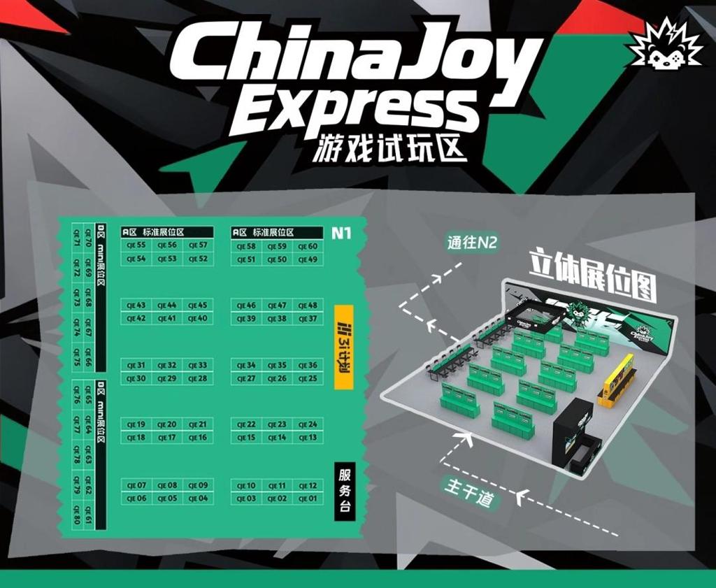 ChinaJoy即将开幕！杉果将携多款合作伙伴佳作亮相！