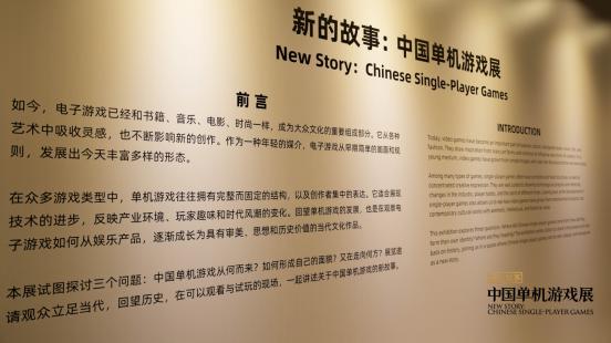 中国单机游戏展在沪开幕，数百件珍贵展品亮相黄浦滨江