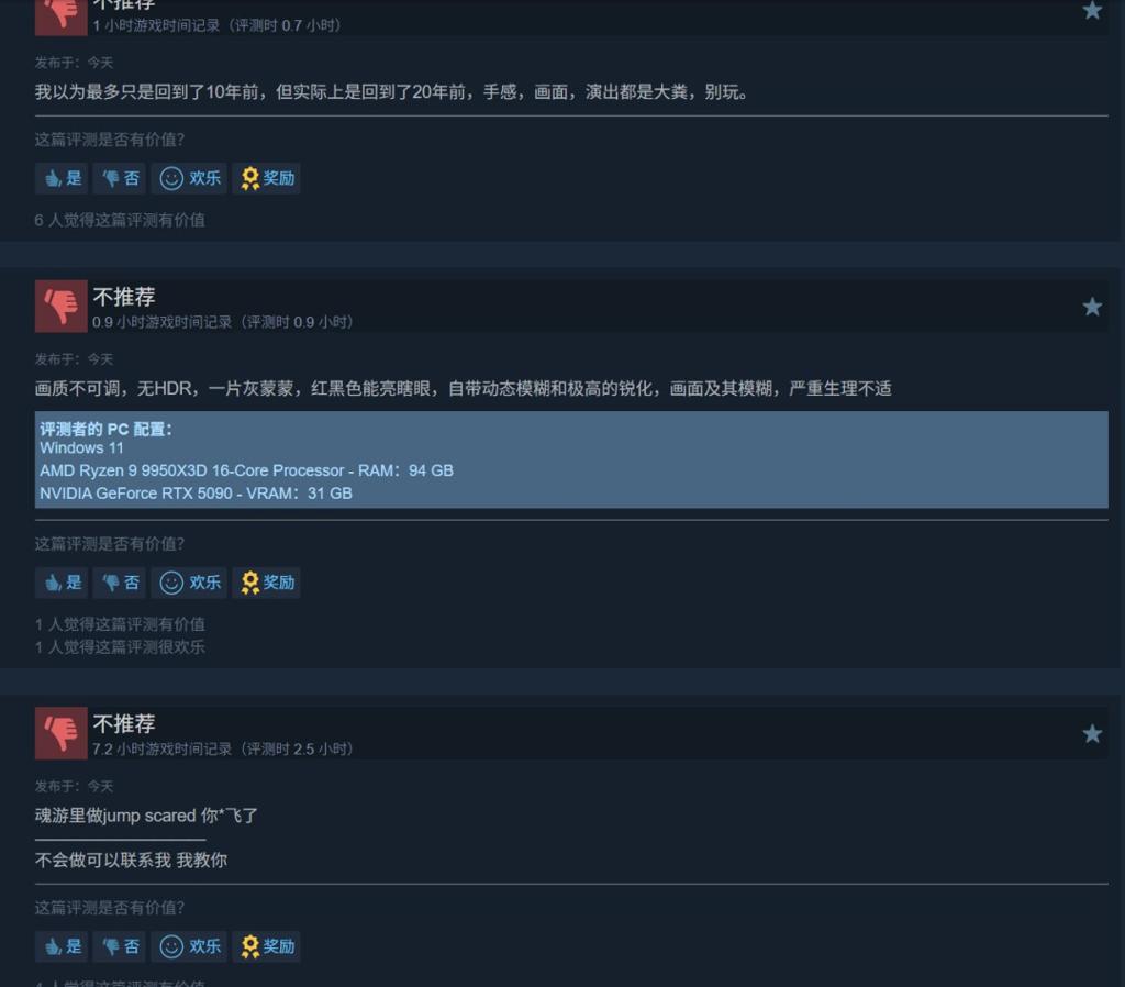 《遗物：第一守护者》今日发售 Steam多半差评