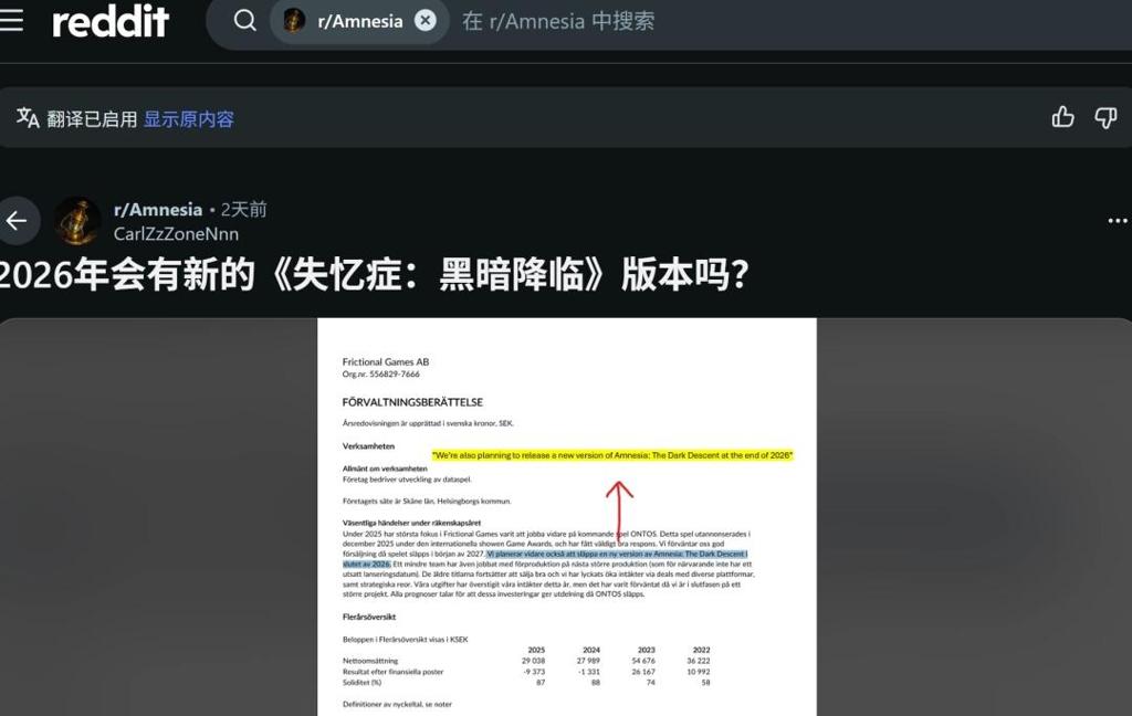 财报显示《失忆症：黑暗后裔》将有新版本 16年好评生存恐怖
