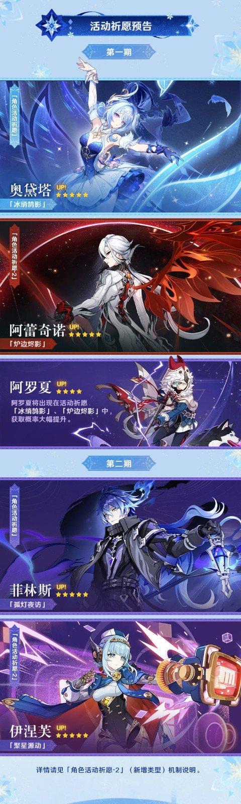 《原神》7.0“无神怜爱的雪国”8月12日上线 更多新玩法