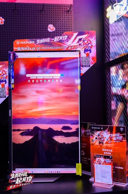 生而好战，一起爱攻！爱攻AGON十周年嘉年华“夯”爆2026 ChinaJoy