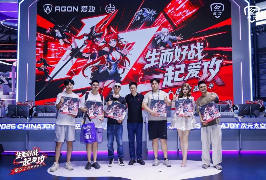 生而好战，一起爱攻！爱攻AGON十周年嘉年华“夯”爆2026 ChinaJoy