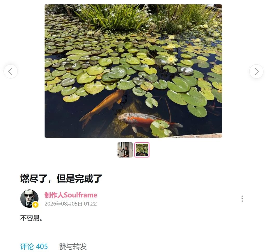 《影之刃零》制作人深夜发文梁其伟 或为索尼专属发布会制作完成