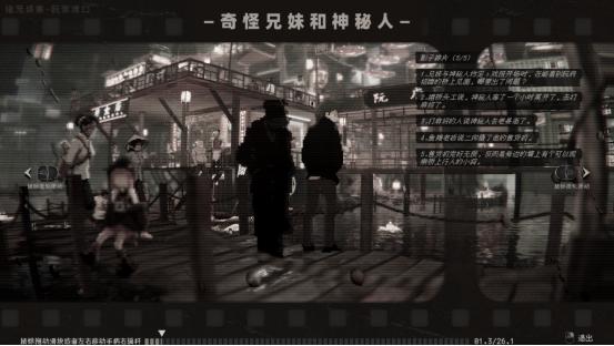 探寻暗水真相之日 《杀死影子》正式发售！首发折扣限时开启中