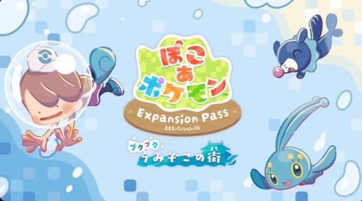 《宝可梦：Pokopia》2.0更新上线 多项新内容调整