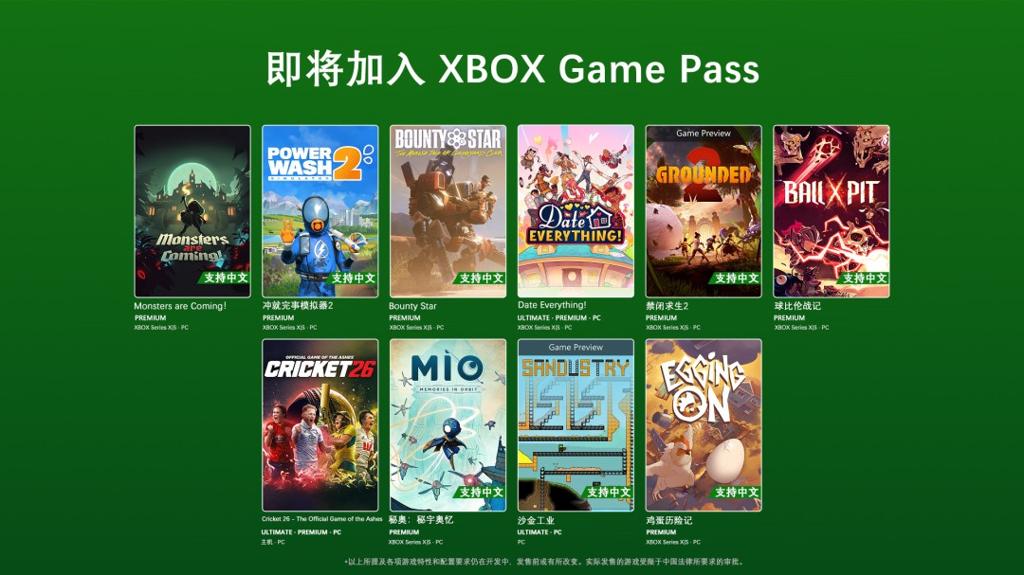 Game Pass 8月阵容《战争机器：事变日》BETA加入