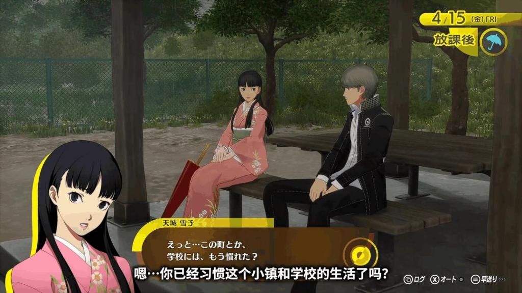 《女神异闻录４：复兴版》天城雪子 介绍PV发布！