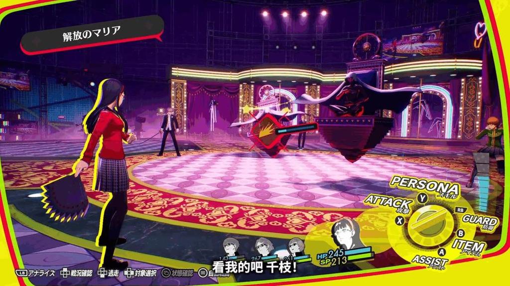 《女神异闻录４：复兴版》天城雪子 介绍PV发布！