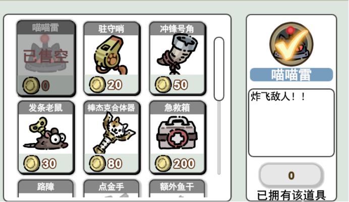 《喵咪争霸》售价公开！首发两周20%OFF仅售22元~