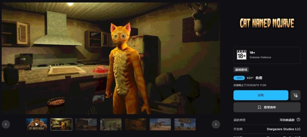 Epic喜加一：诡异猫猫恐怖游戏《莫哈维之猫》