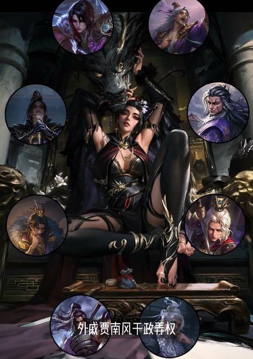 《三国杀》美女新武将贾南风 最丑皇后变为御姐