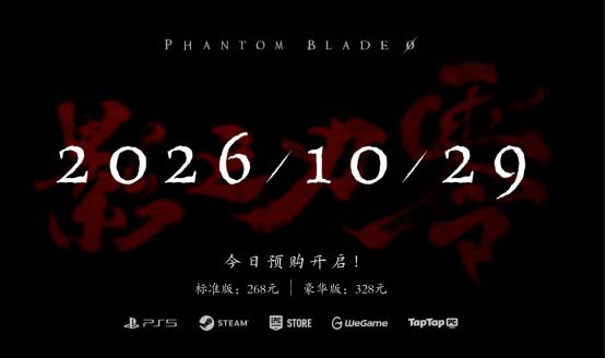 《影之刃零》预购现已开启，11分钟新实机PV公布！