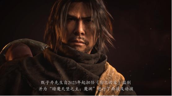 《影之刃零》预购现已开启，11分钟新实机PV公布！