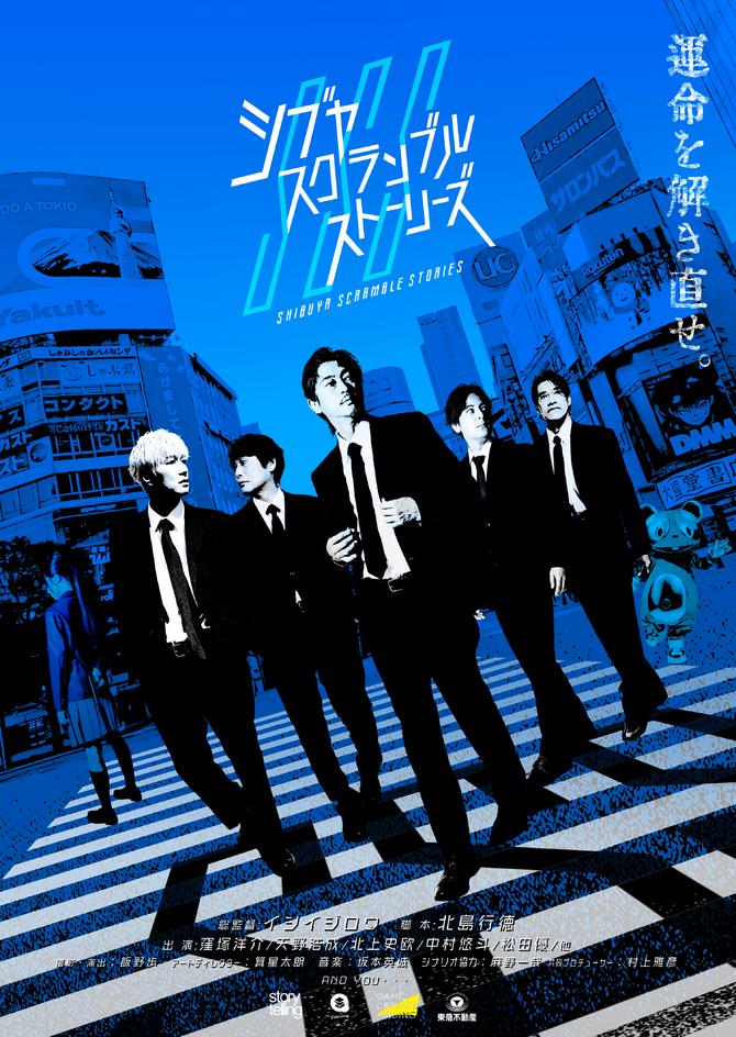 《428》精神续作《涩谷交叉物语》首次公布游戏角色截图