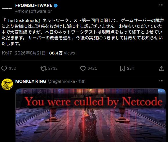 《黄昏血族》封测首日爆满服务器宕机 今天修复后重启