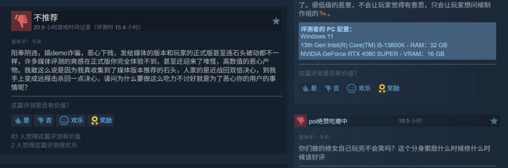 《致命躯壳2》Steam褒贬不一 被批是“DEMO诈骗”
