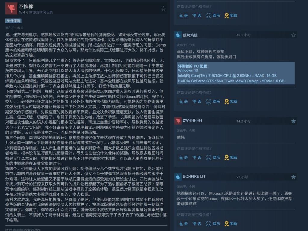 《致命躯壳2》Steam褒贬不一 被批是“DEMO诈骗”