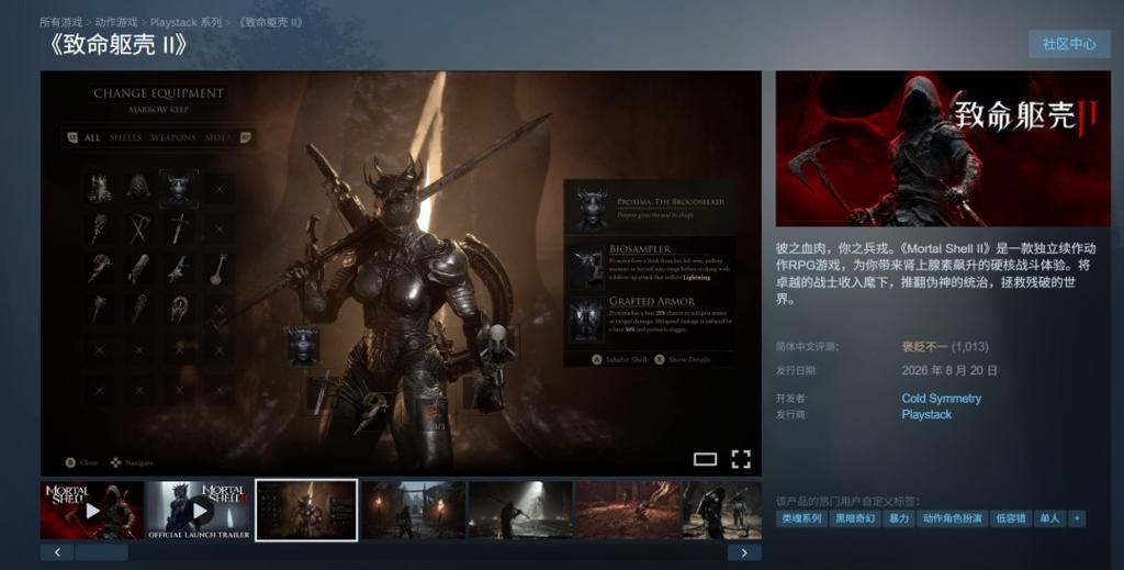 《致命躯壳2》Steam褒贬不一 被批是“DEMO诈骗”