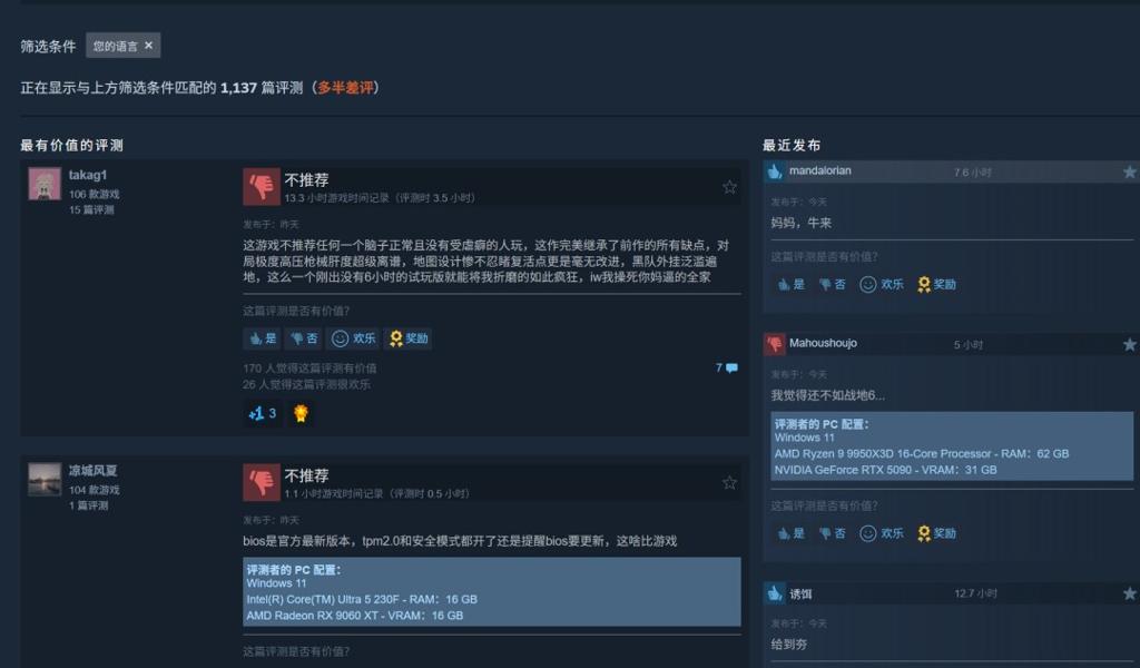 还不如《战地6》？《使命召唤：现代战争4》B测Steam多半差评