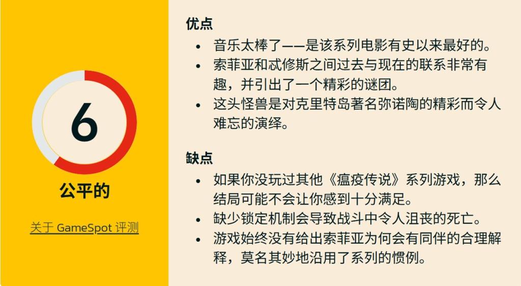 《共鸣：瘟疫传说传承》Steam特别好评 优化很棒