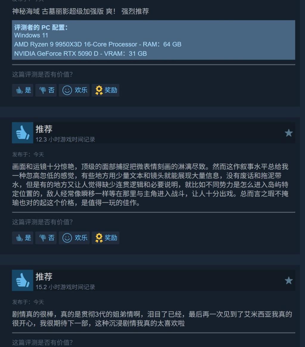 《共鸣：瘟疫传说传承》Steam特别好评 优化很棒