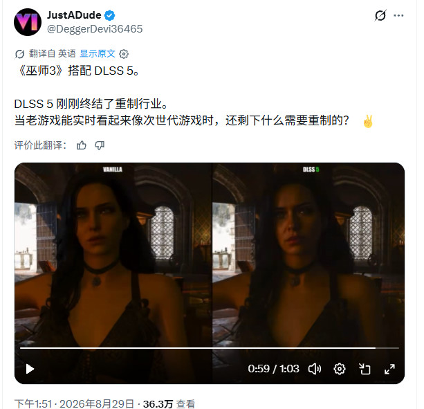还用重制吗？《巫师3》DLSS 5和原版游戏对比