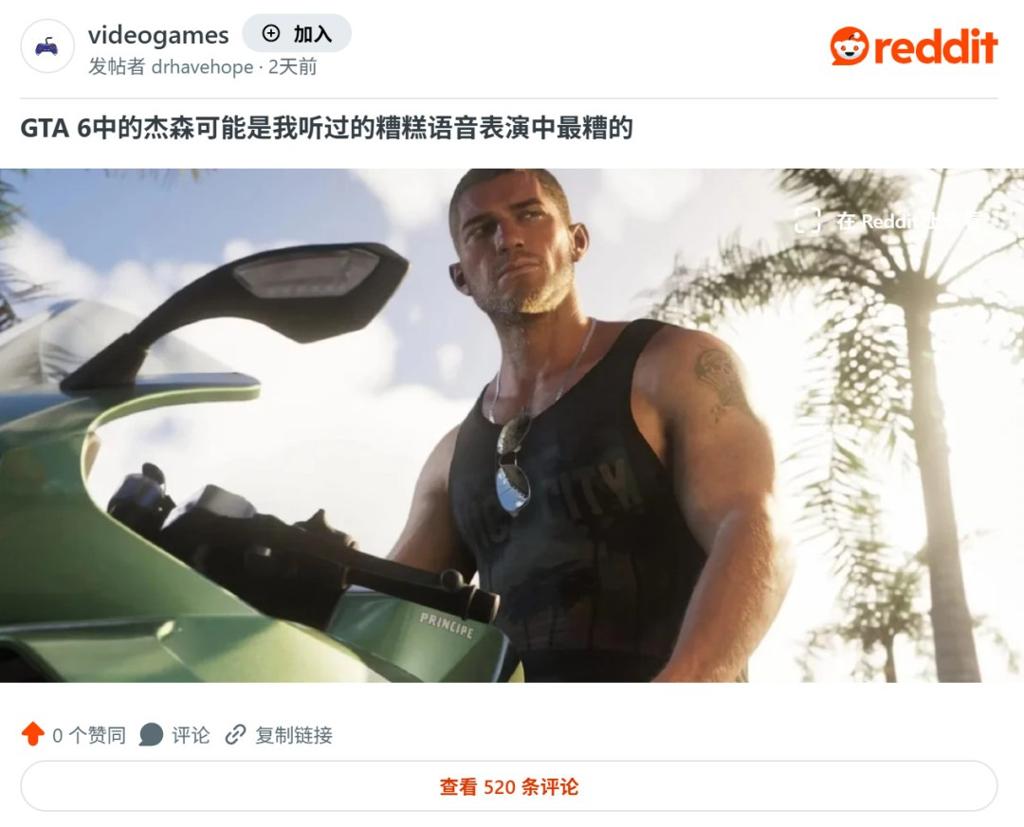 《GTA6》杰森配音被批评 声音平淡、缺乏个性