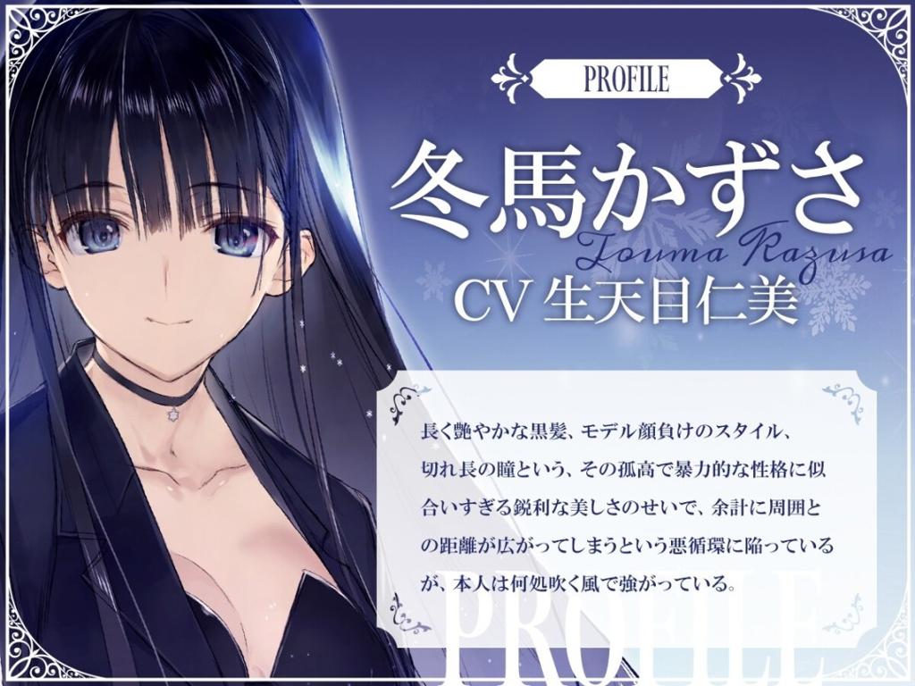 《白色相簿2》小木曾雪菜、冬马和纱ASMR作品已于8月30日发售
