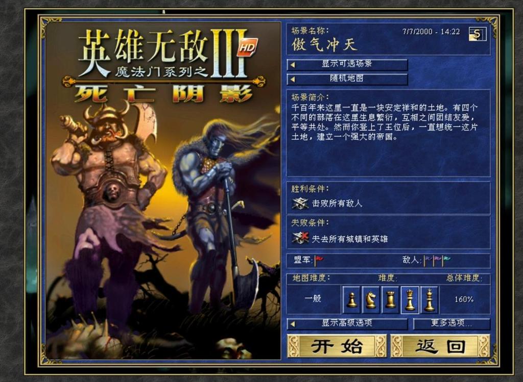 英雄无敌3死亡阴影怎么玩？老玩家整理入门与联机方法｜KK对战平台