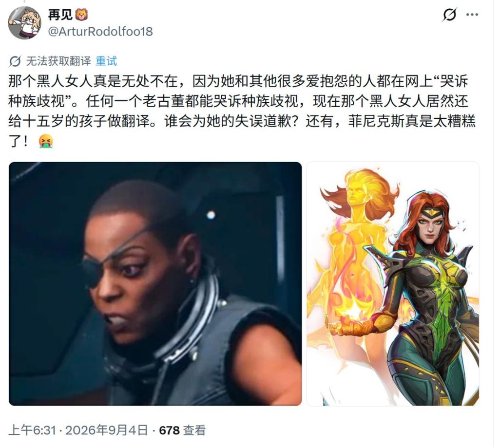 太难看了！国外玩家痛批《漫威金刚狼》女性角色