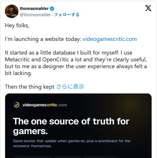 《奥日》工作室CEO揭竿而起 成立全新评价网站对抗M站