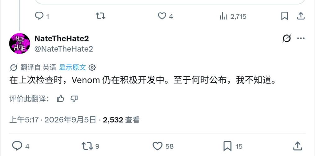 失眠组仍在开发《漫威毒液》 何时公布仍不清楚